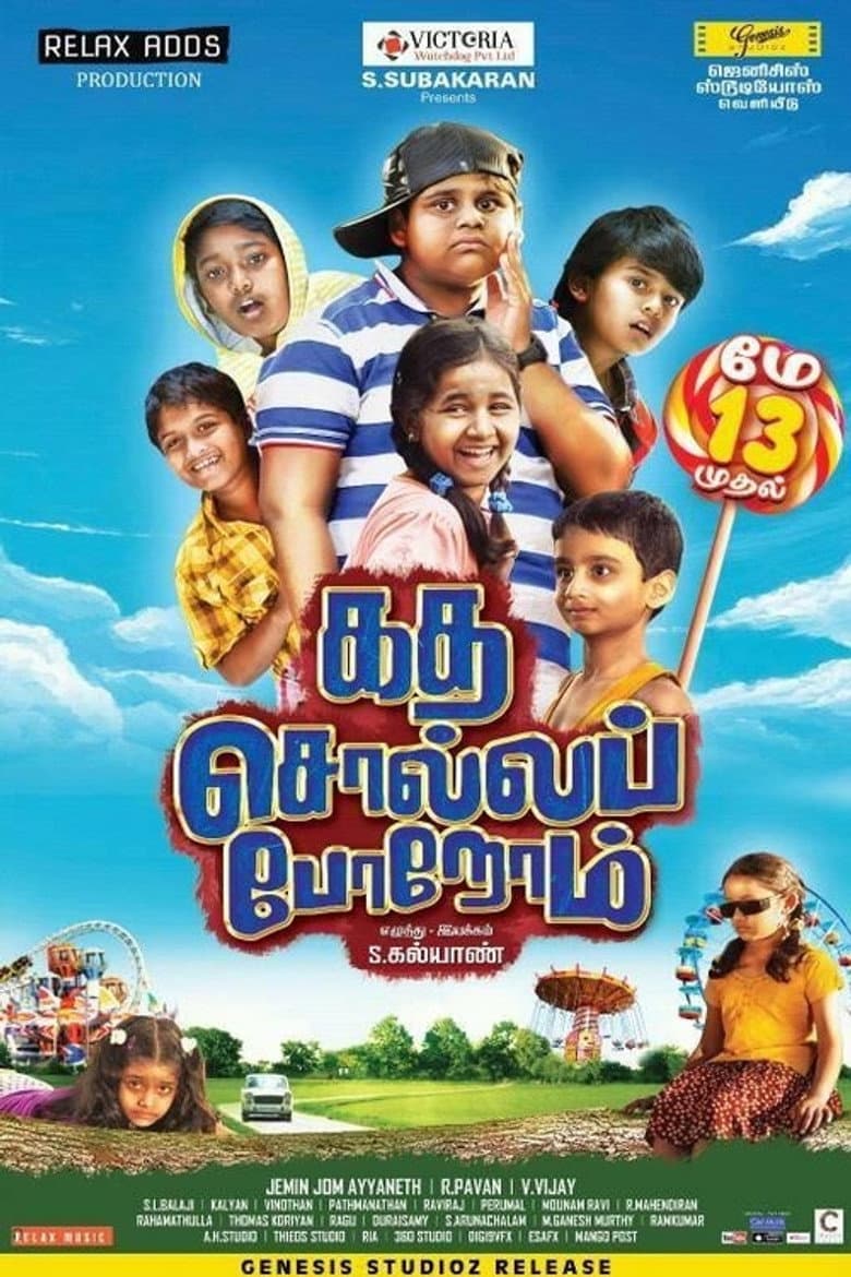Kadha Solla Porom poster