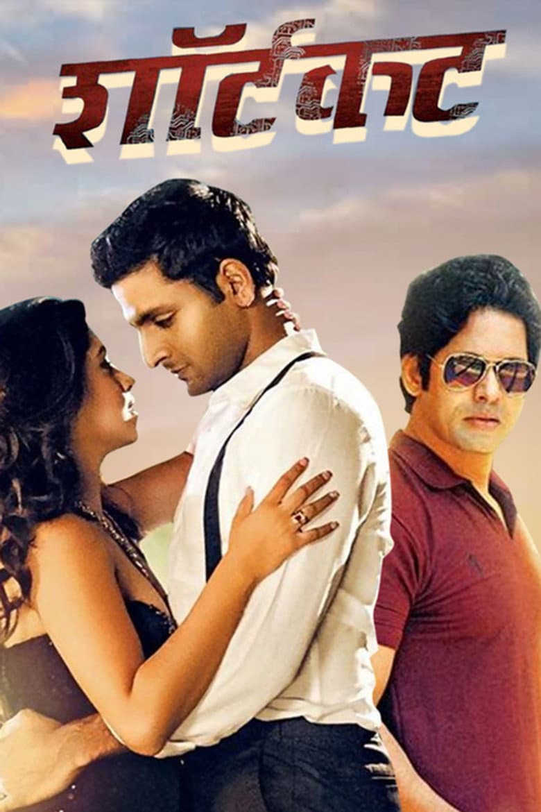 Shortcut - Disto Pan Nasto poster