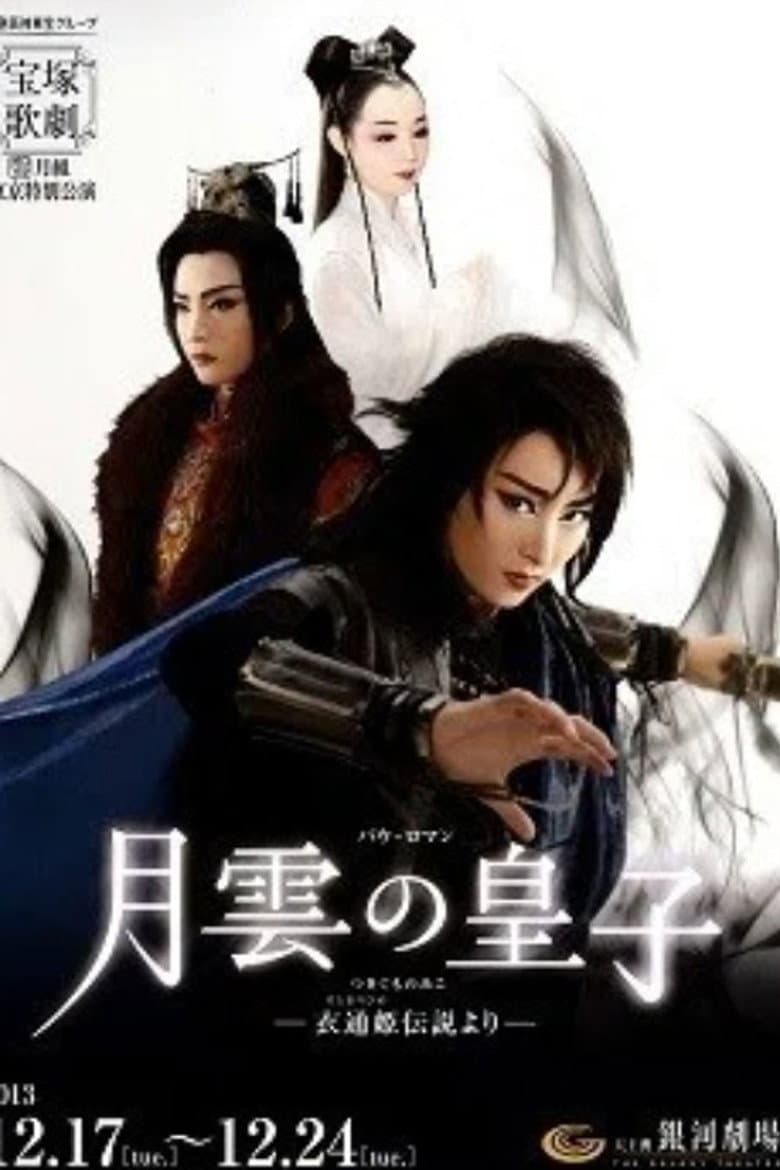 Prince Tsukigumo poster