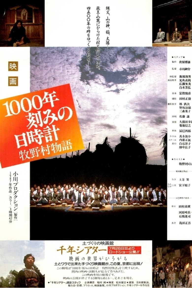 Magino Village: A Tale poster