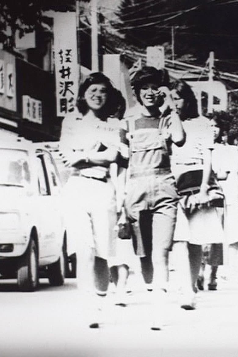 At Karuizawa 1 poster