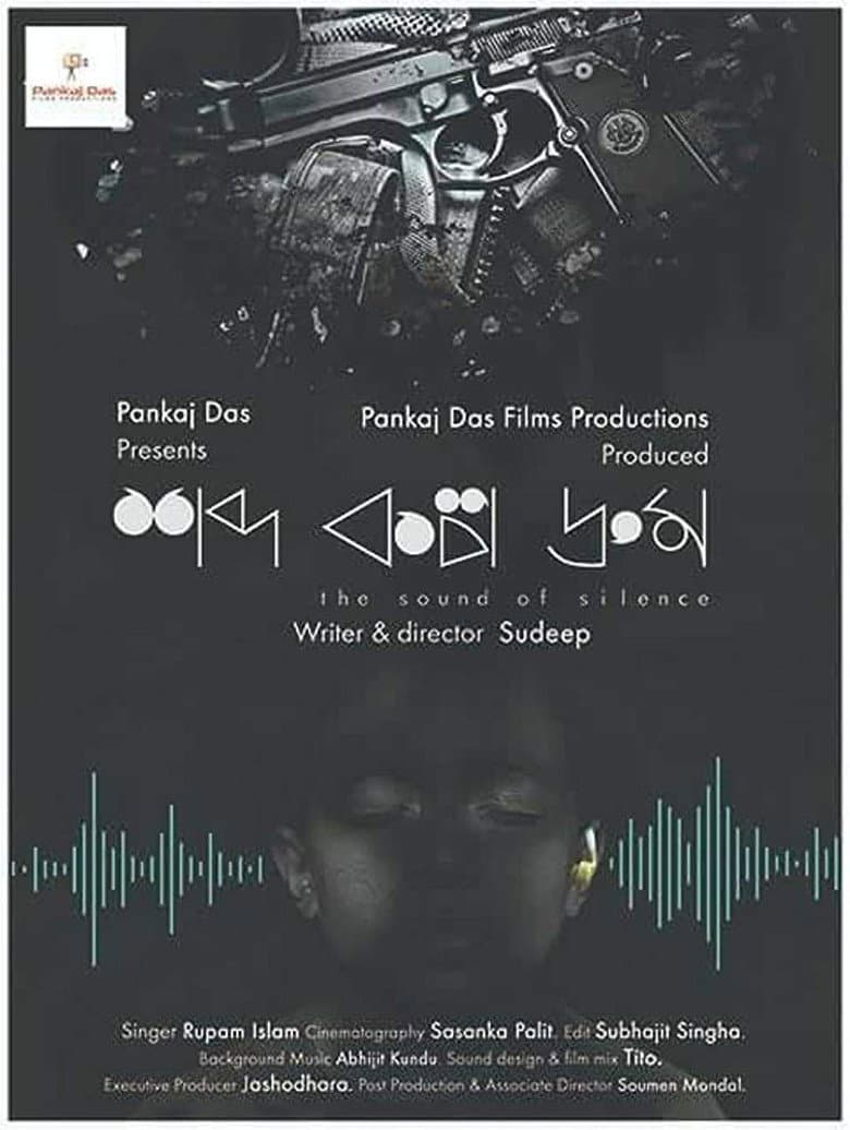 Shobdo Kolpo Droom poster