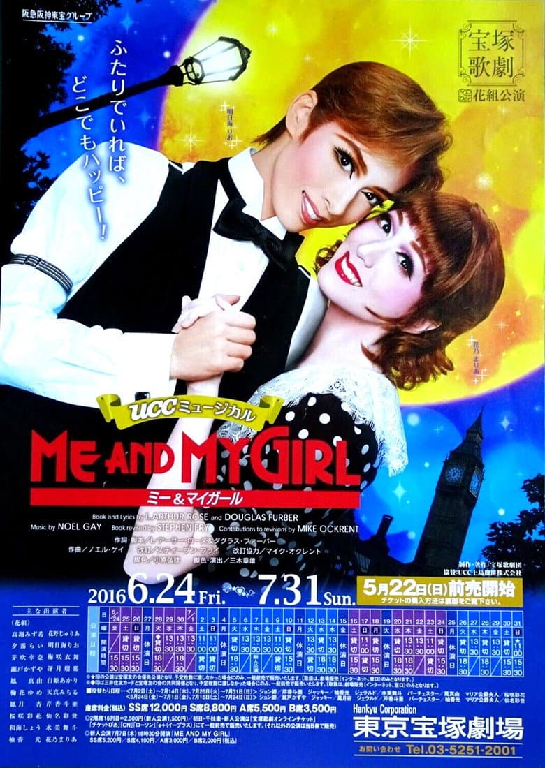Me and My Girl poster