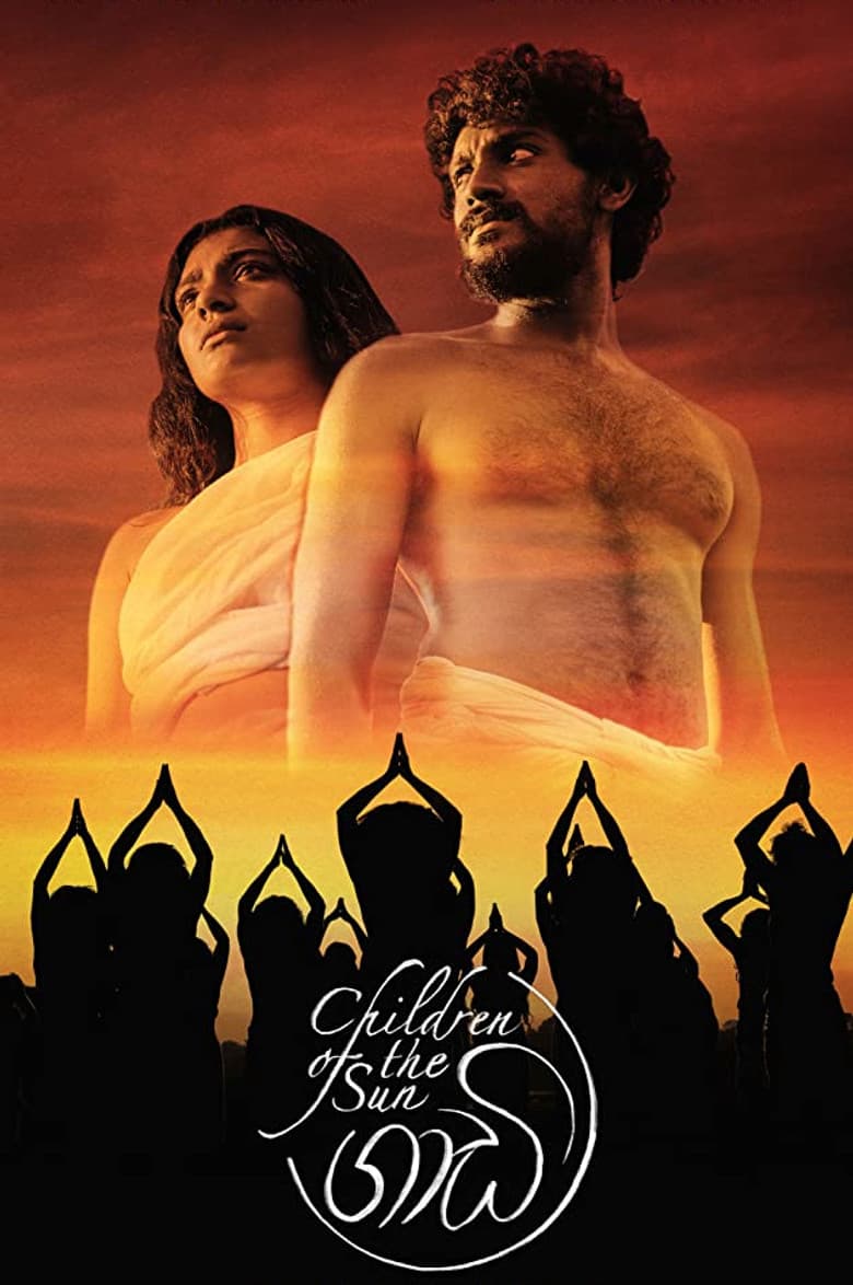 Gaadi - Children of the Sun poster