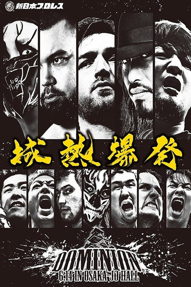 NJPW Dominion 6.14 In Osaka-Jo Hall poster