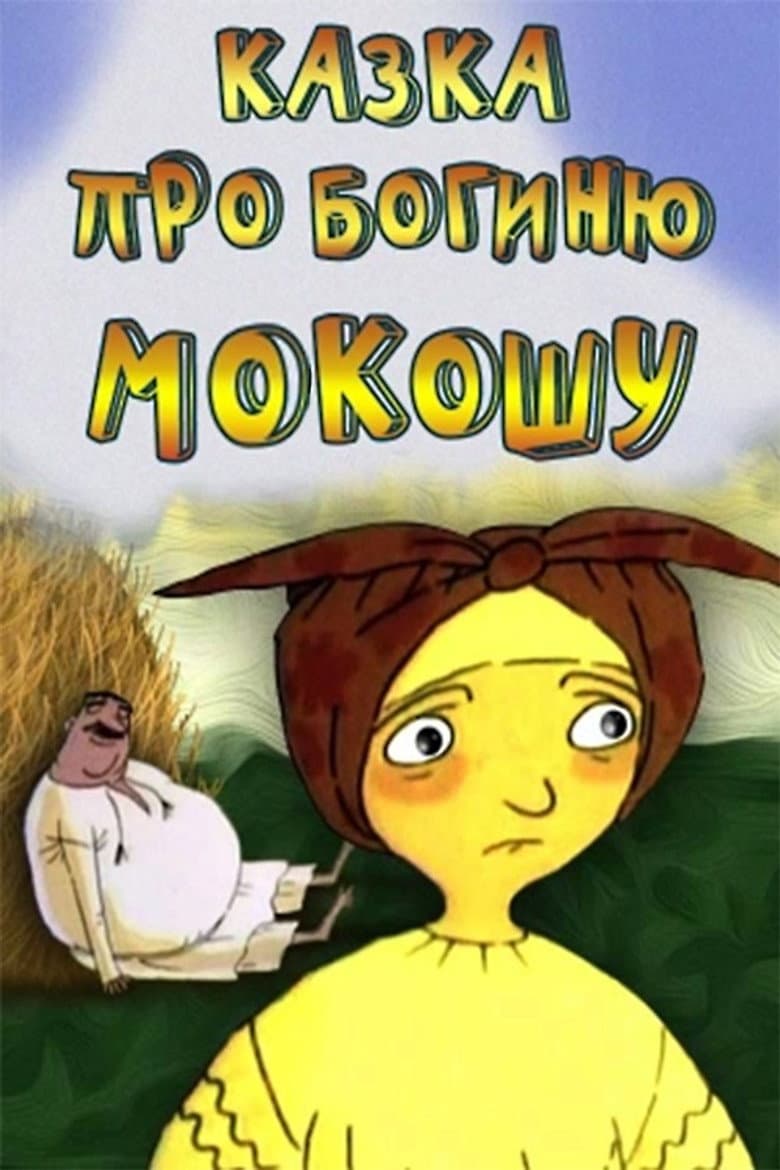 Tale of the Goddess Mokosha poster