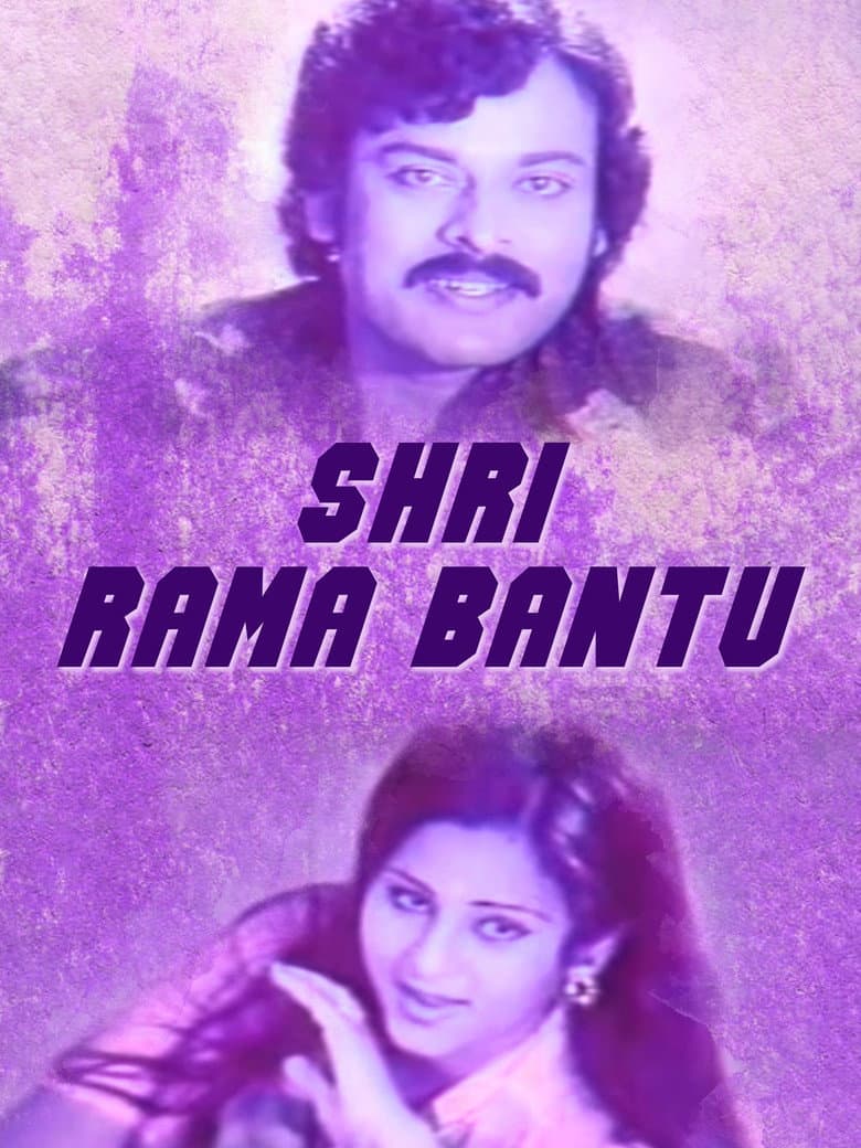 Sri Rama Bantu poster