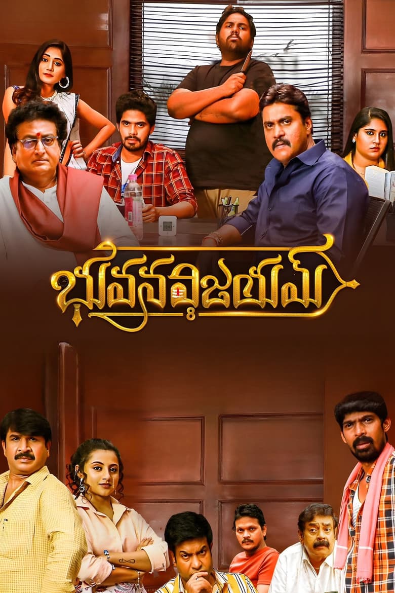Bhuvanavijayam poster