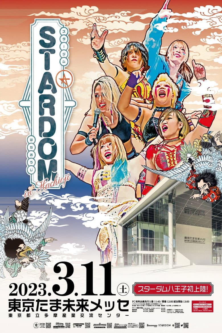 Stardom in Hachioji poster