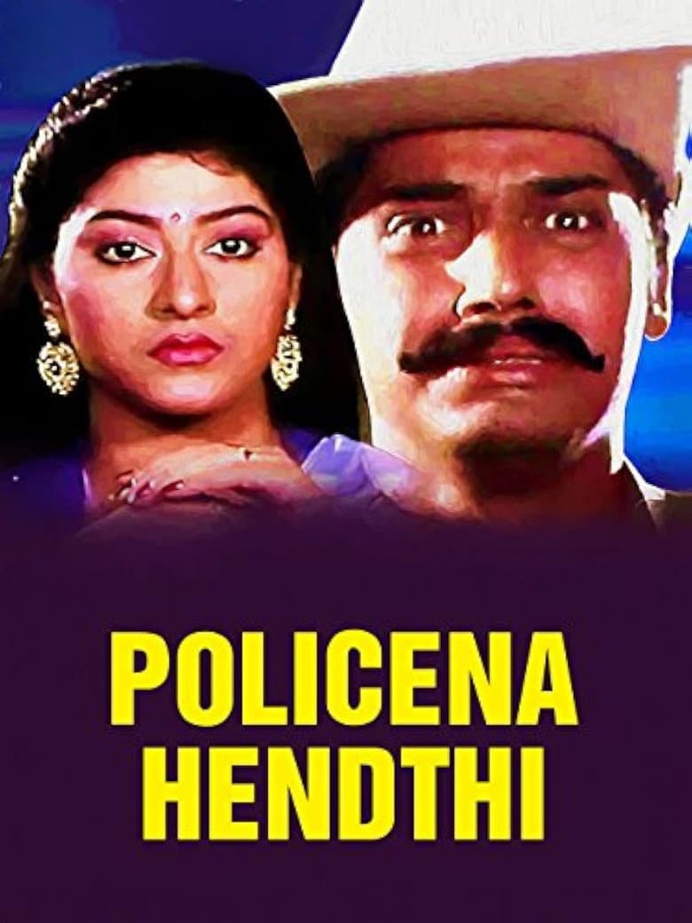 Policena Hendthi poster