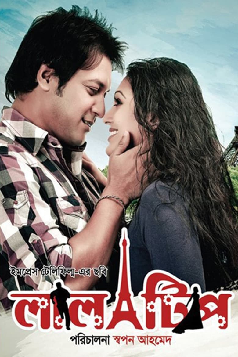 The Red Point poster