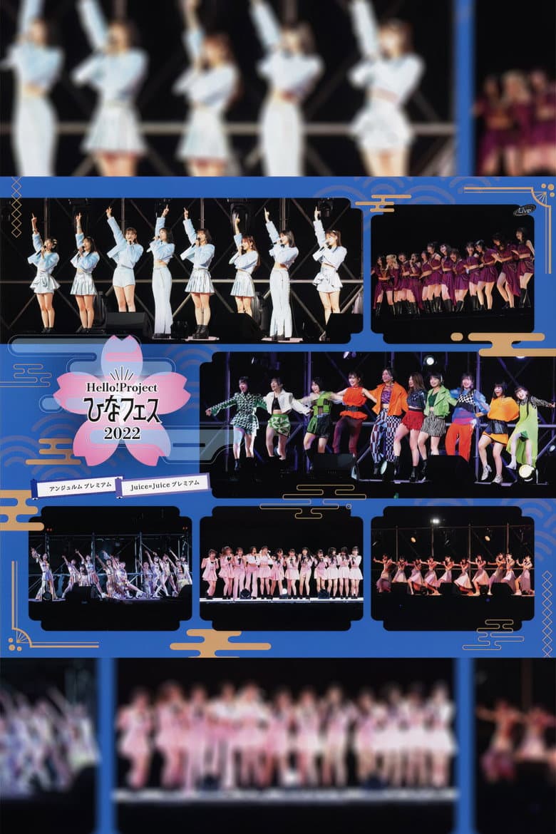 Hello! Project 2022 Hina Fes ~ANGERME & Juice=Juice Premium~ poster