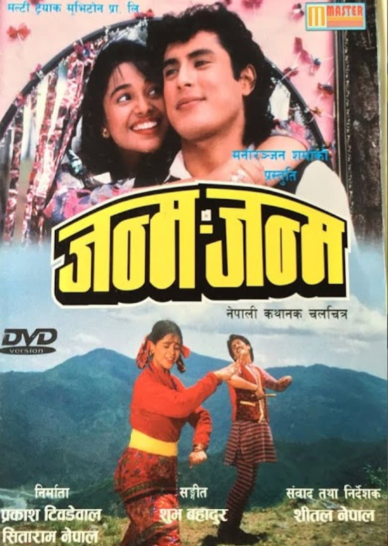 Janma Janma poster
