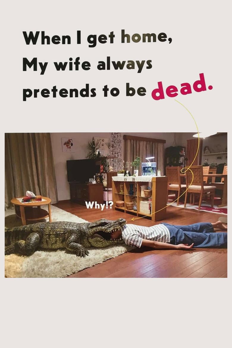 When I Get Home, My Wife Always Pretends to Be Dead poster