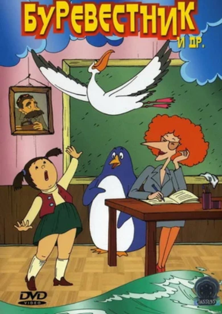 Stormy Petrel poster