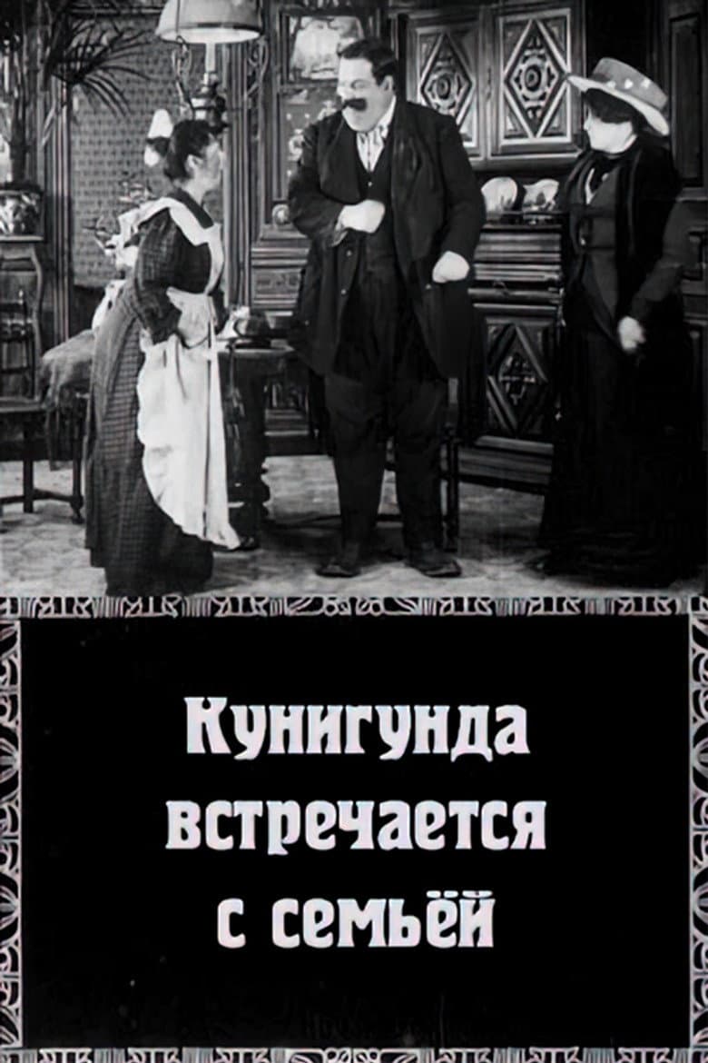 Cunégonde Receives Her Family poster