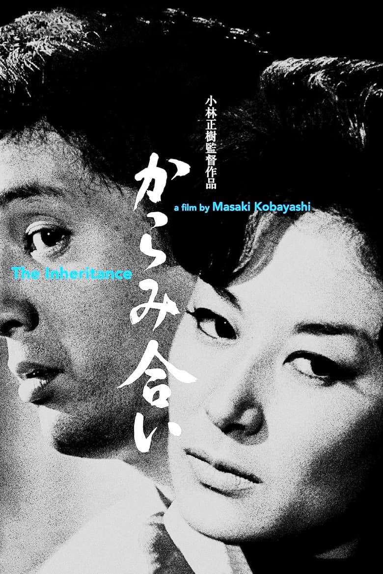 The Inheritance poster