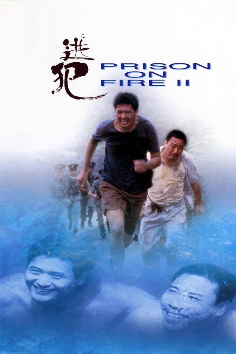 Prison on Fire II poster