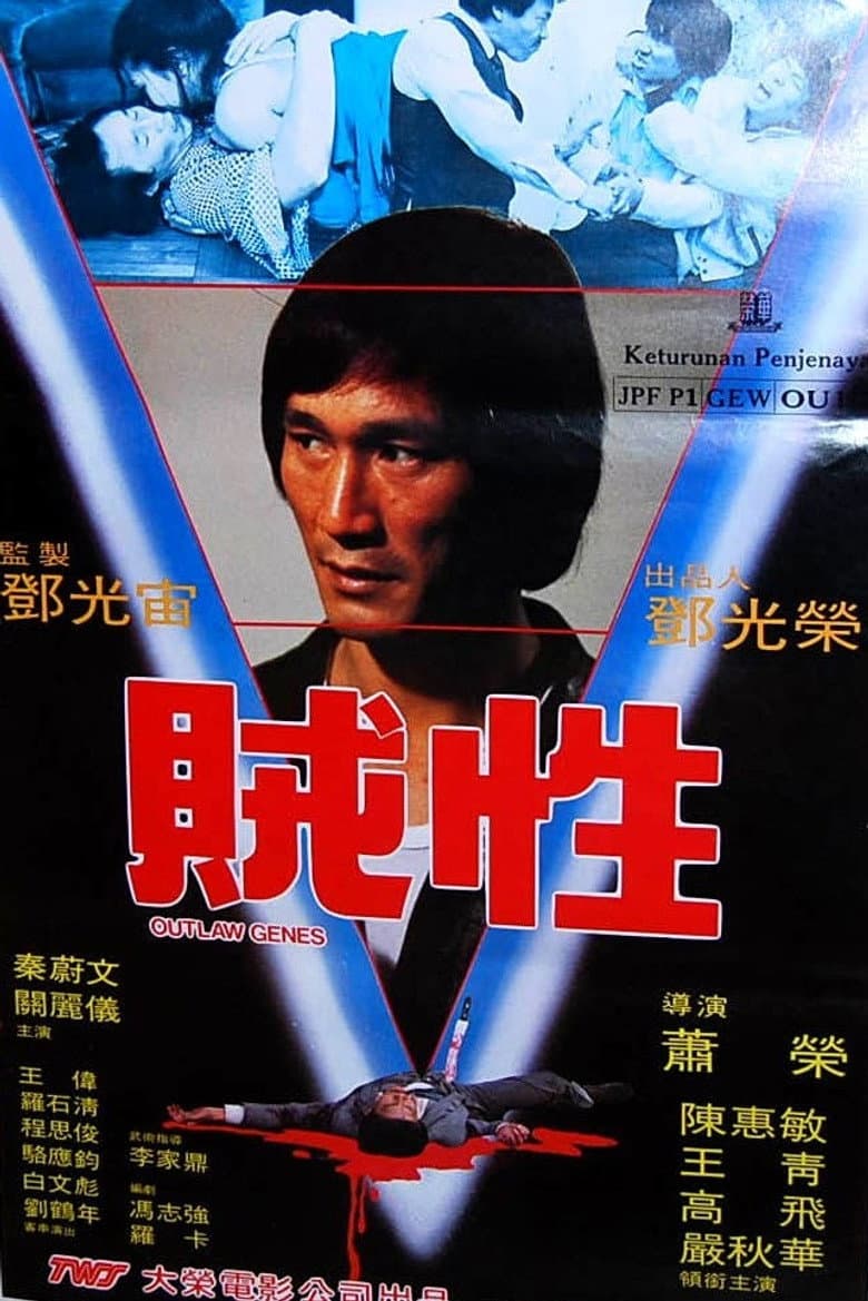 Outlaw Genes poster