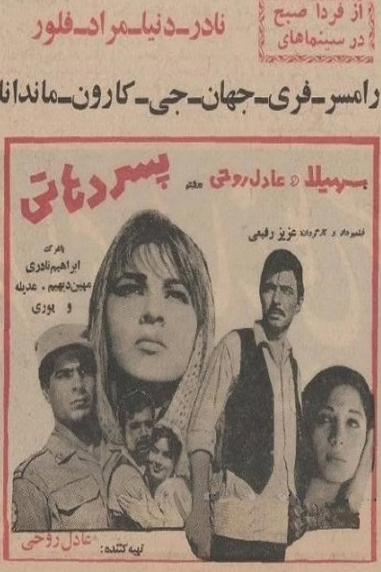 The Village Boy poster