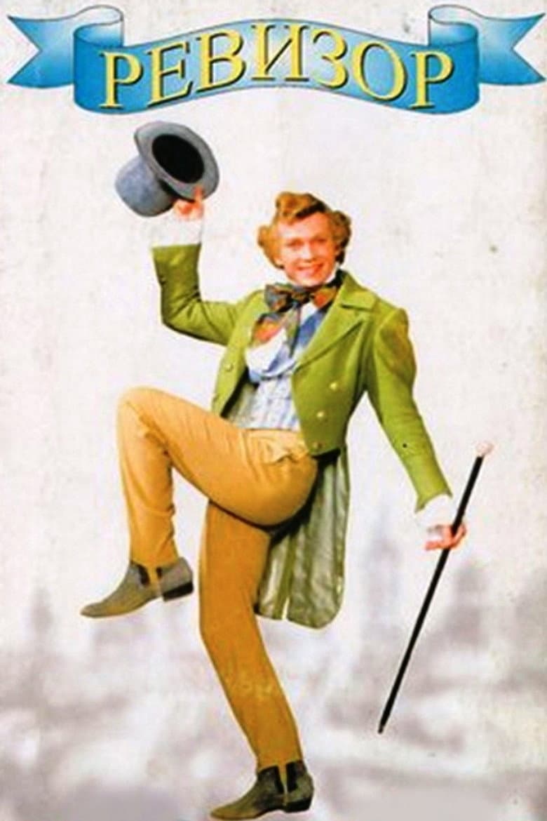Revizorro poster