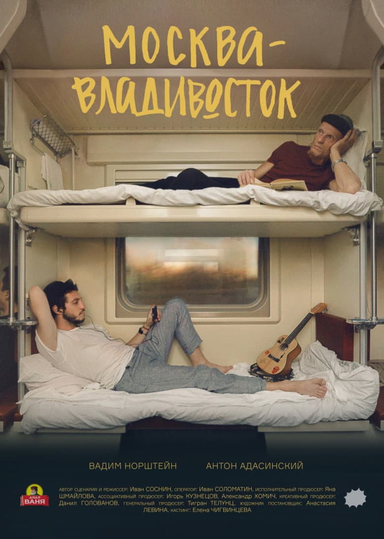 Moscow-Vladivostok poster