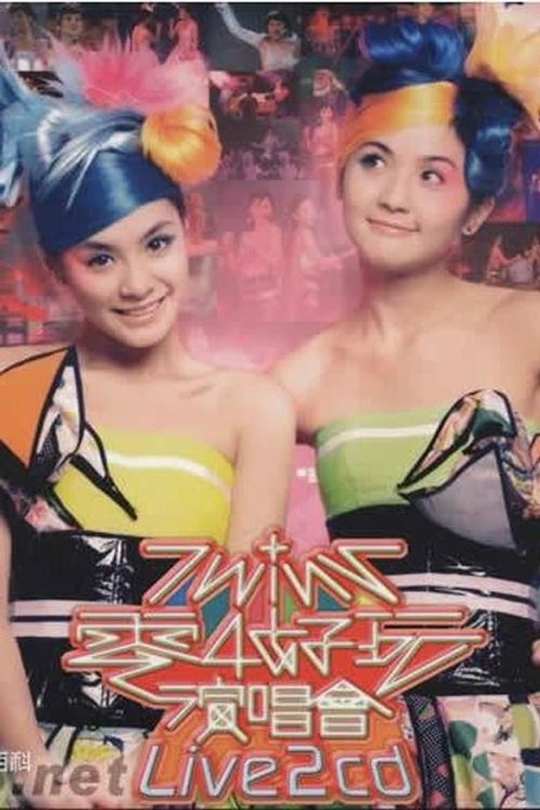 Twins 零4好玩演唱会 poster