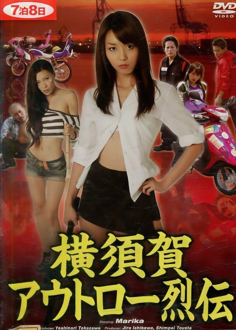 Yokosuka Outlaw Chronicles poster