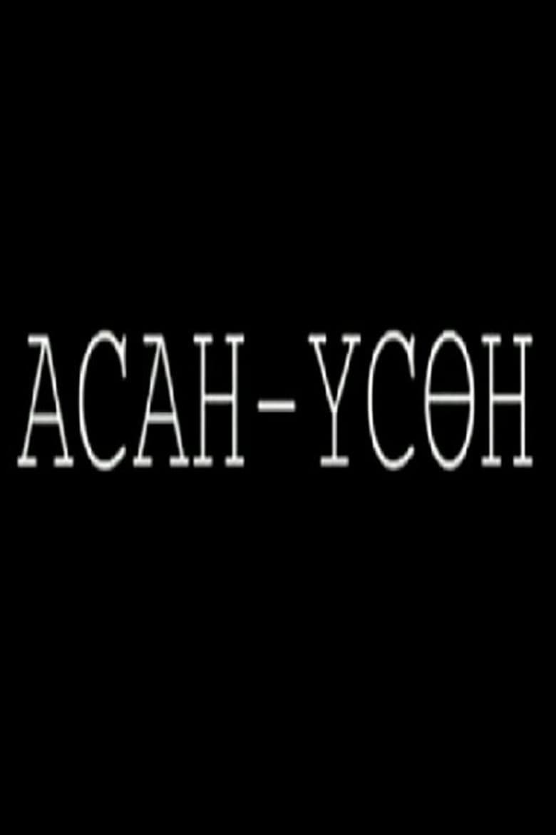 Hassan Hussen poster