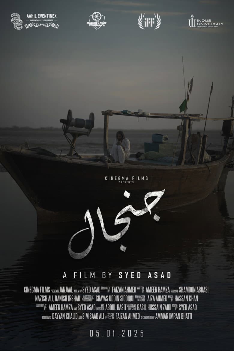 Janjaal poster