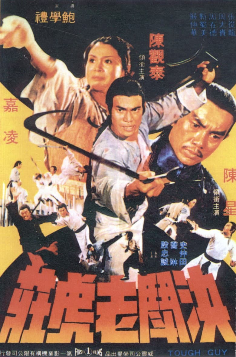 Tough Guy poster