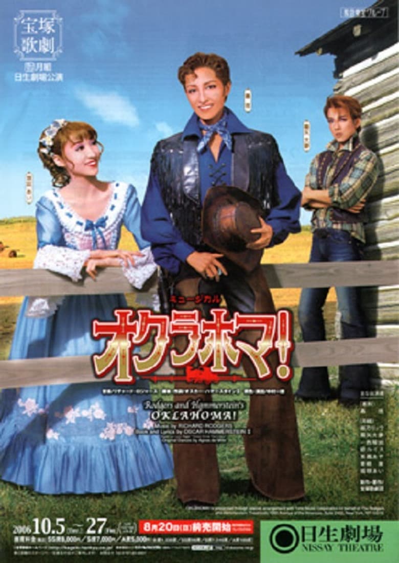 Oklahoma! (Takarazuka) poster
