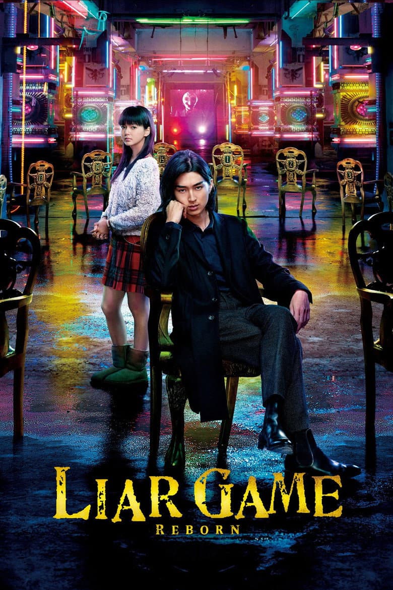 Liar Game: Reborn poster