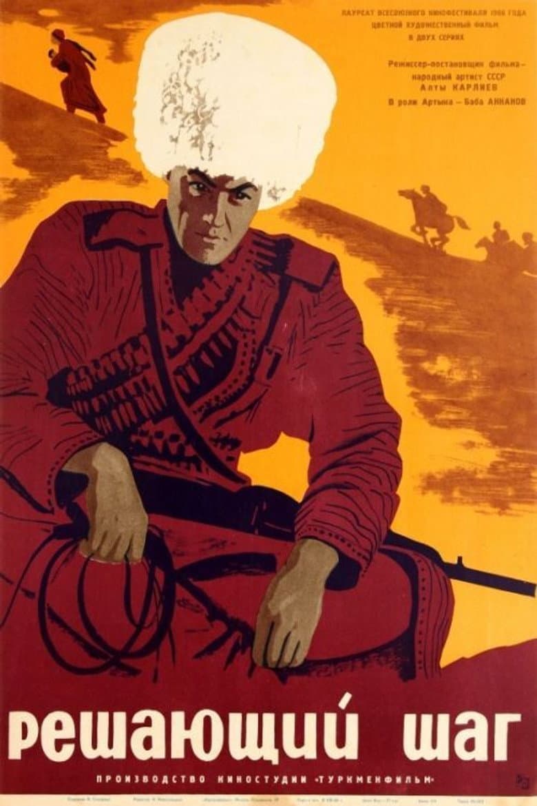 The Decisive Step poster