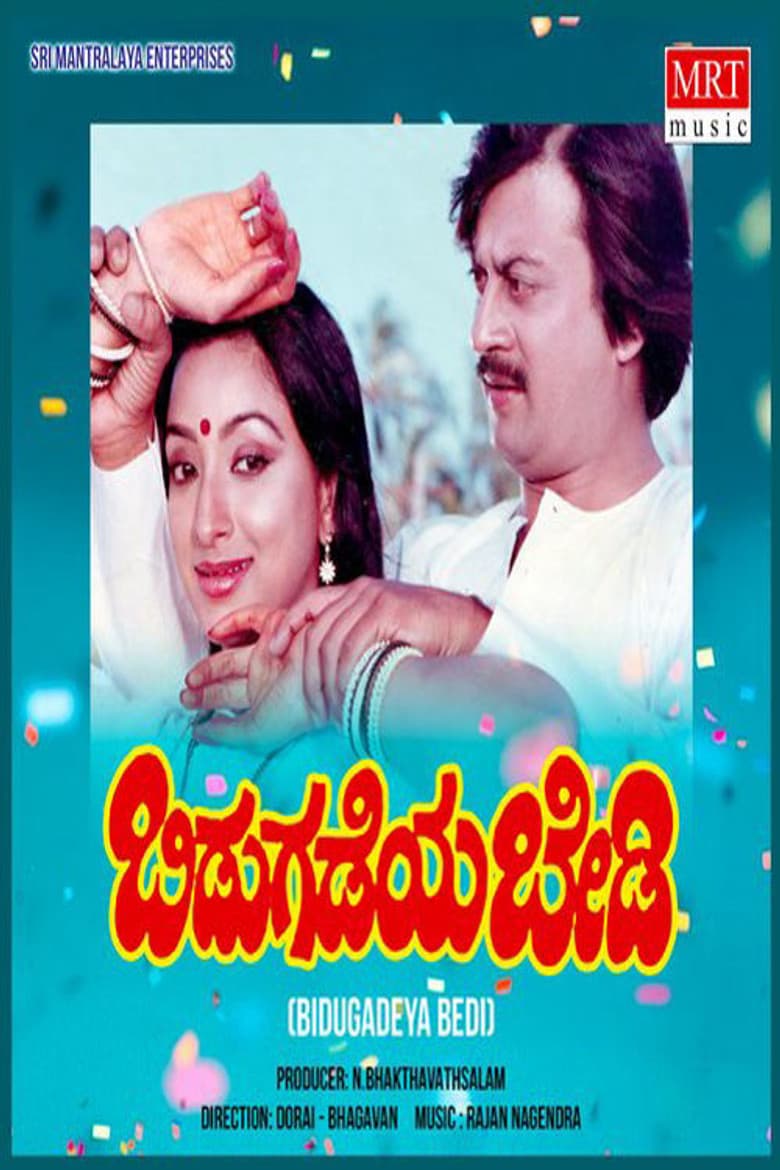 Bidugadeya Bedi poster