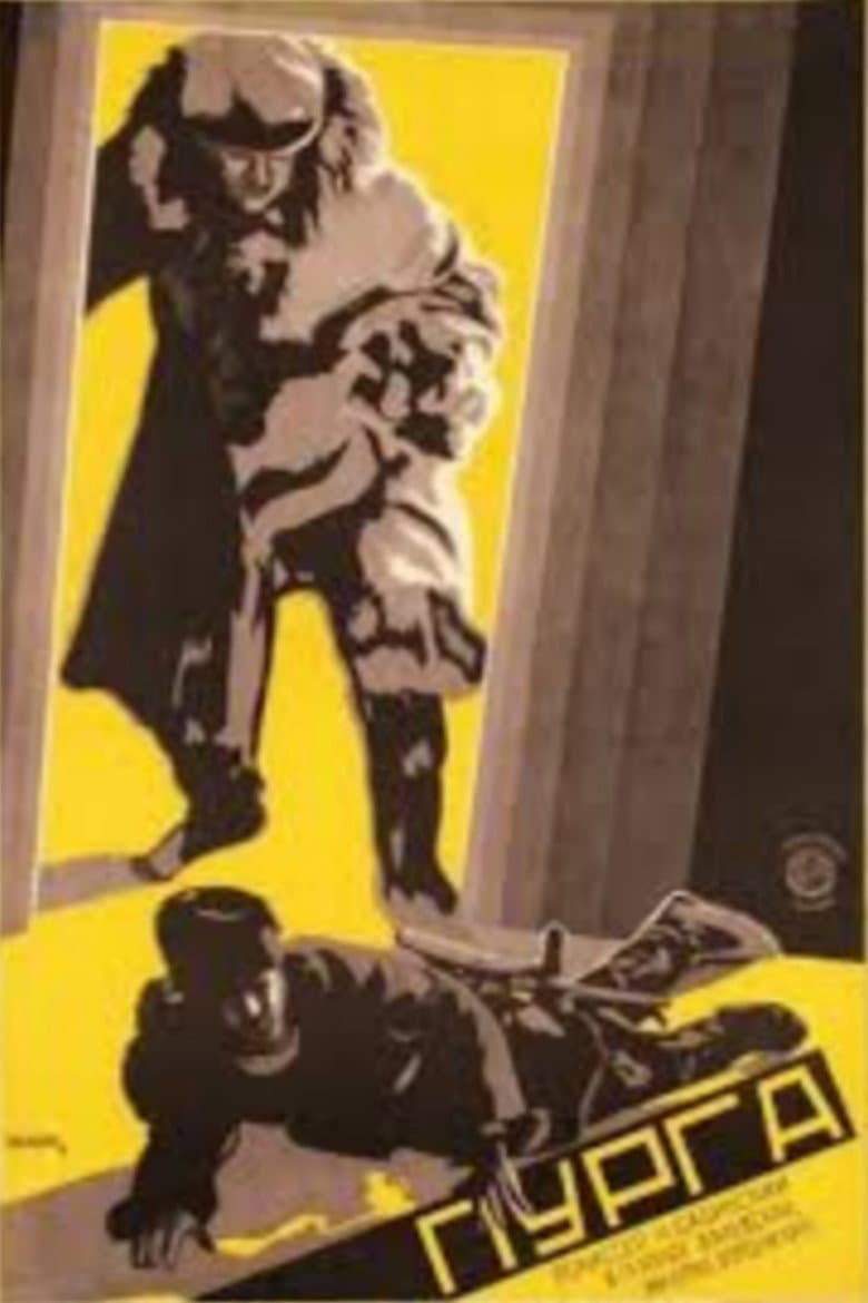 Purga poster