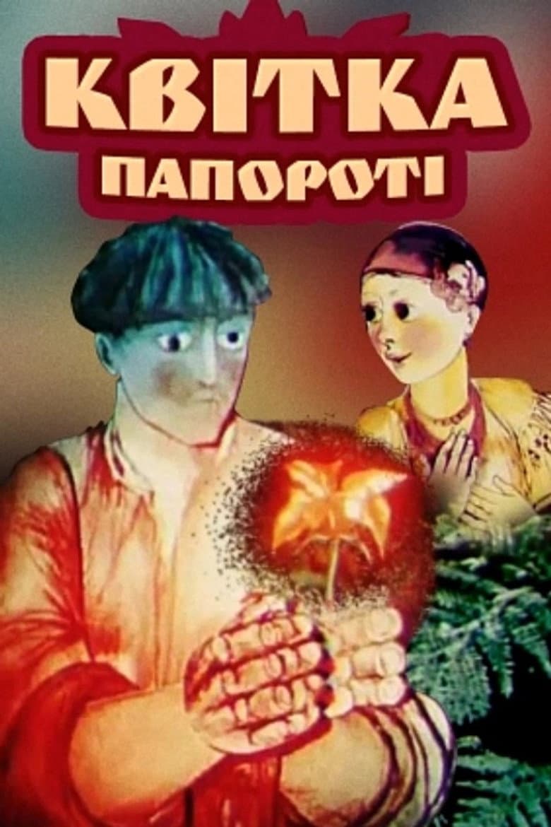 The Fern Flower poster
