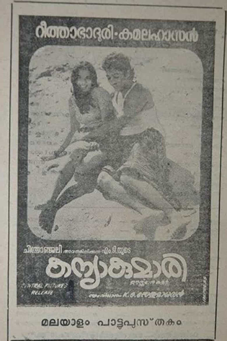 Kanyakumari poster