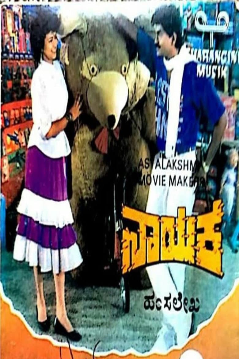 Nayaka poster