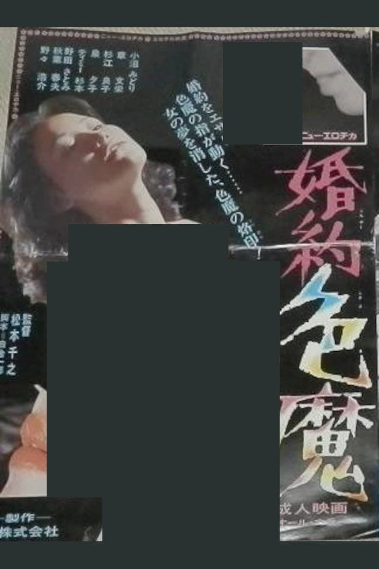 Engagement Charm poster