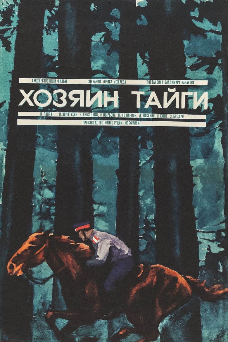 The Master of Taiga poster