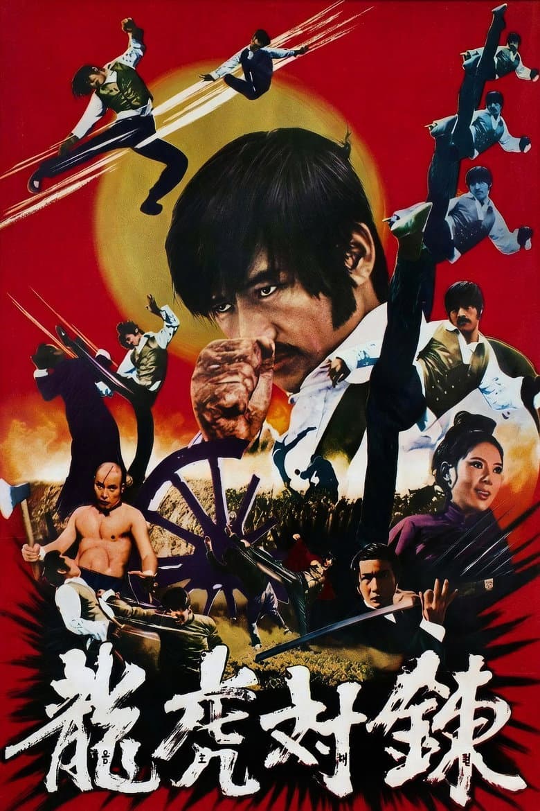 Manchurian Tiger poster