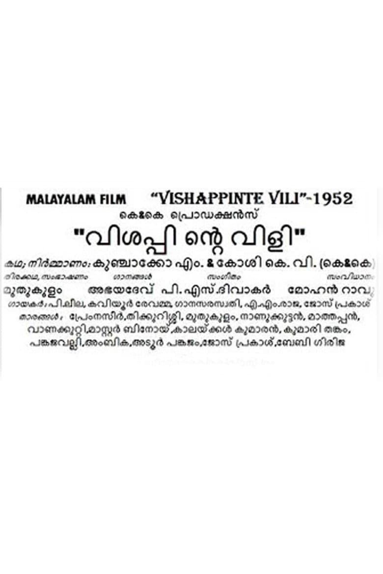 Visappinte Vili poster