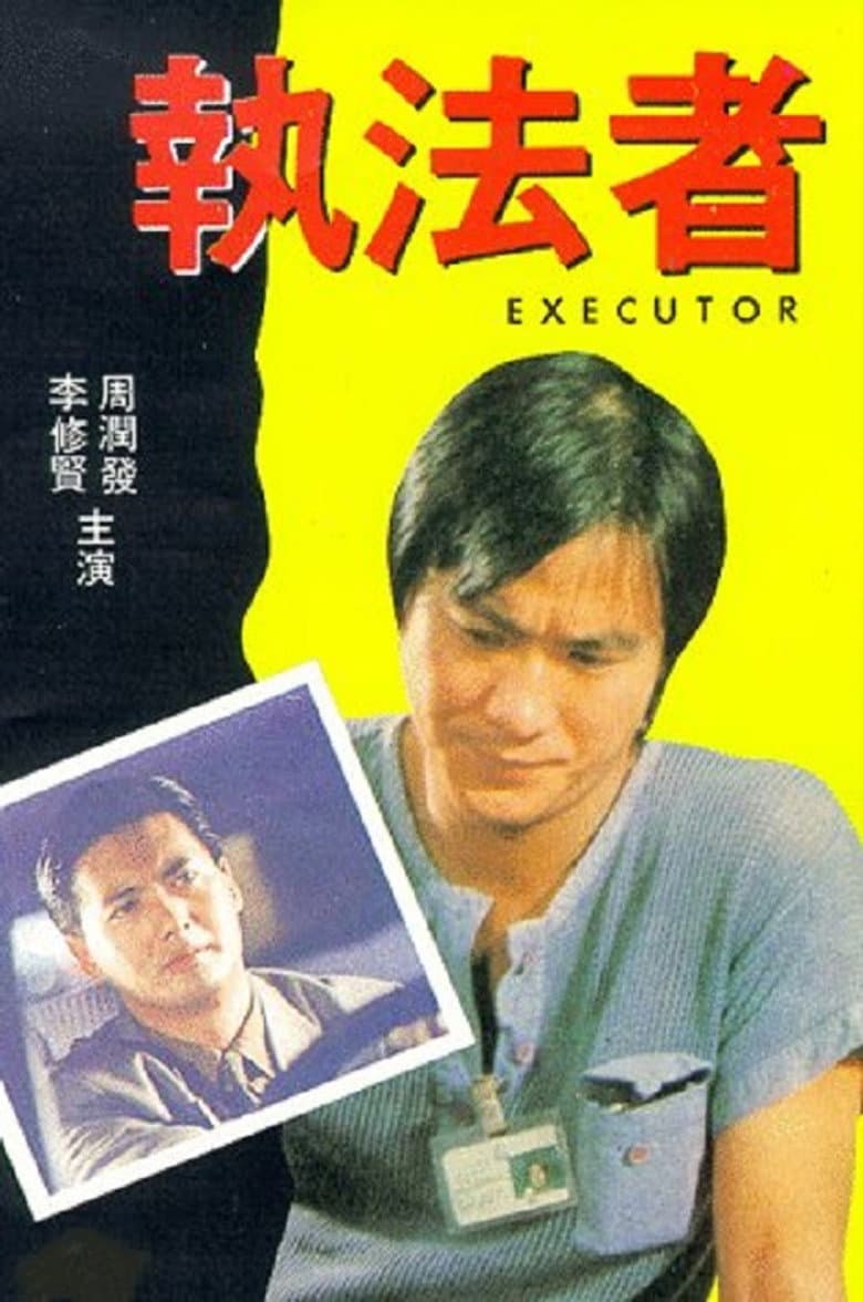 The Executor poster