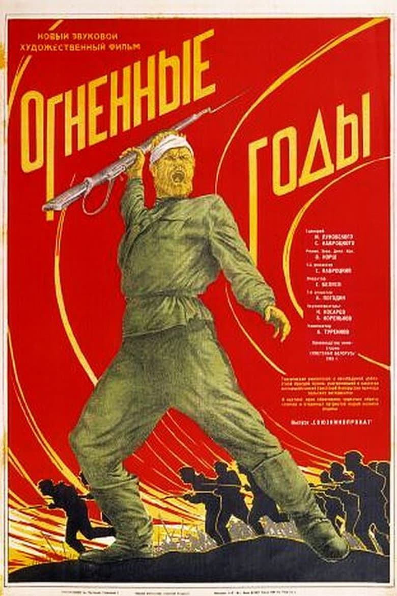 Years of Fire poster