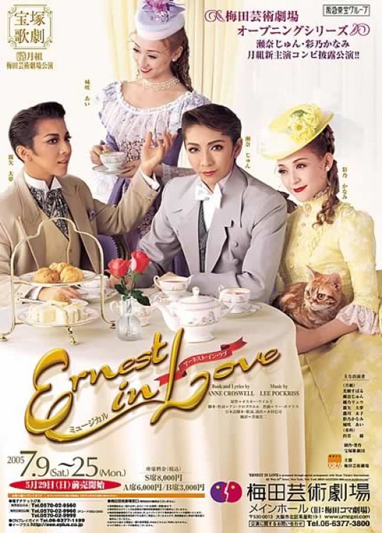 Ernest in Love poster
