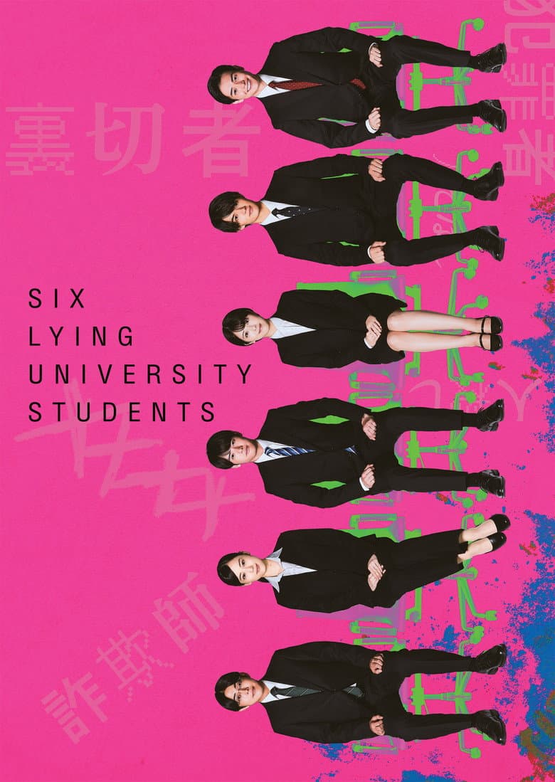 Six Lying University Students poster