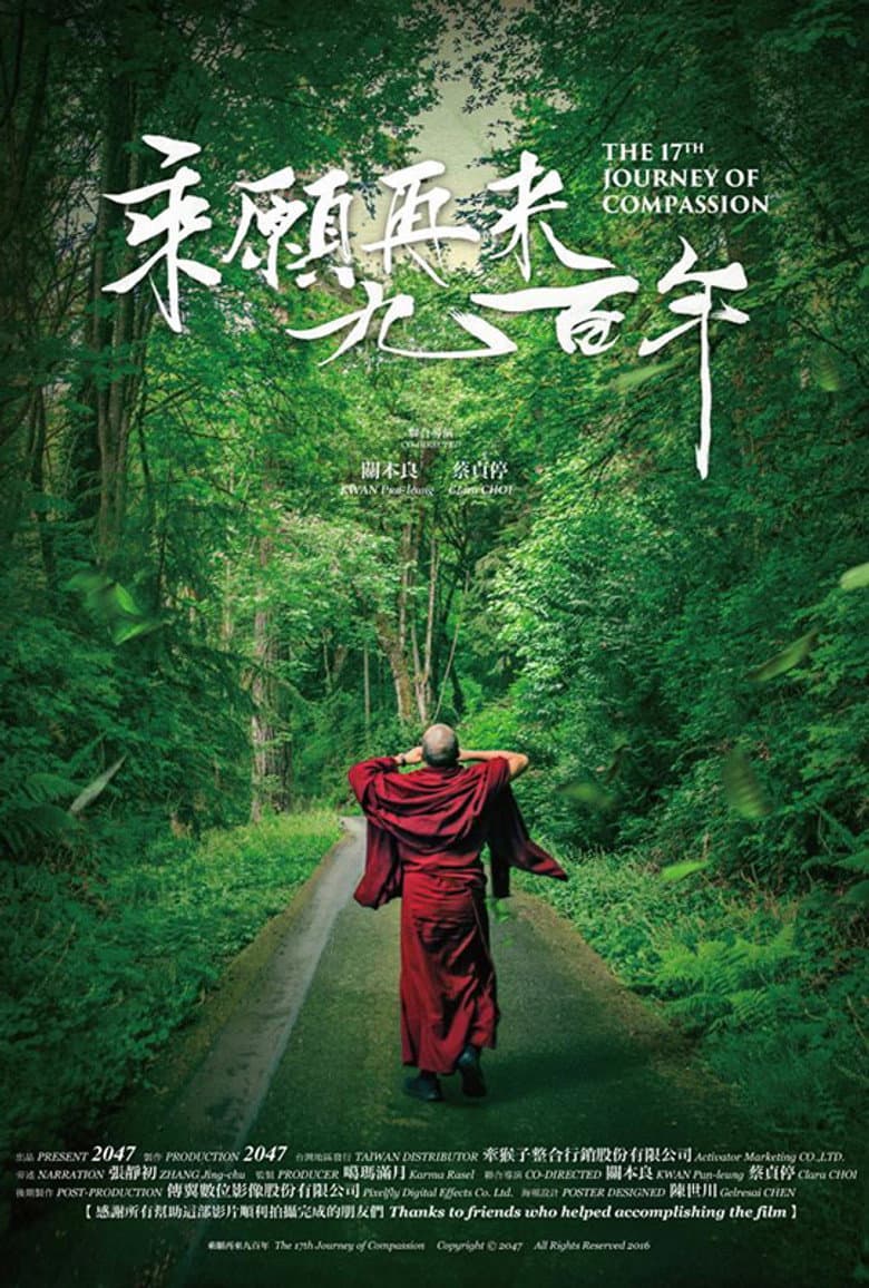 The 17th Journey Of Compassion poster