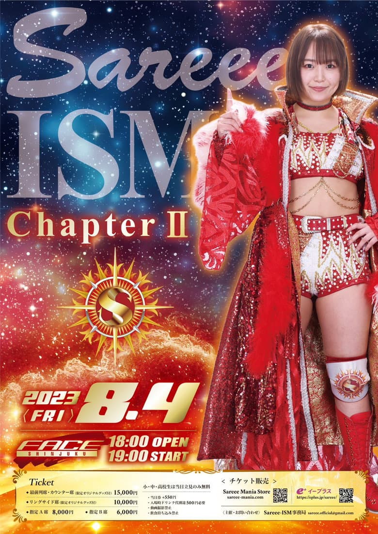 Sareee-ISM Chapter II poster