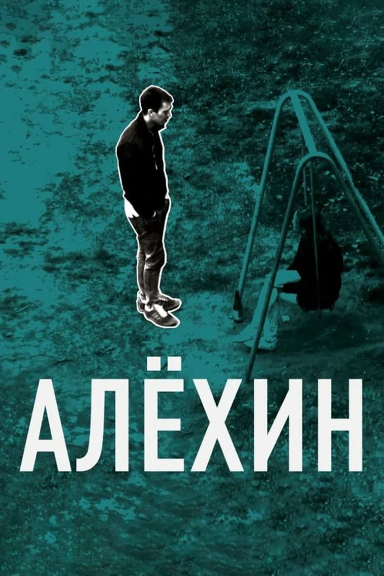 Alekhin poster